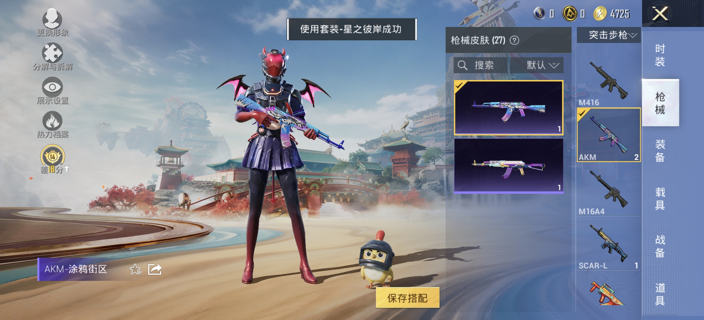 HPCMW4156784和平精英账号详情图8