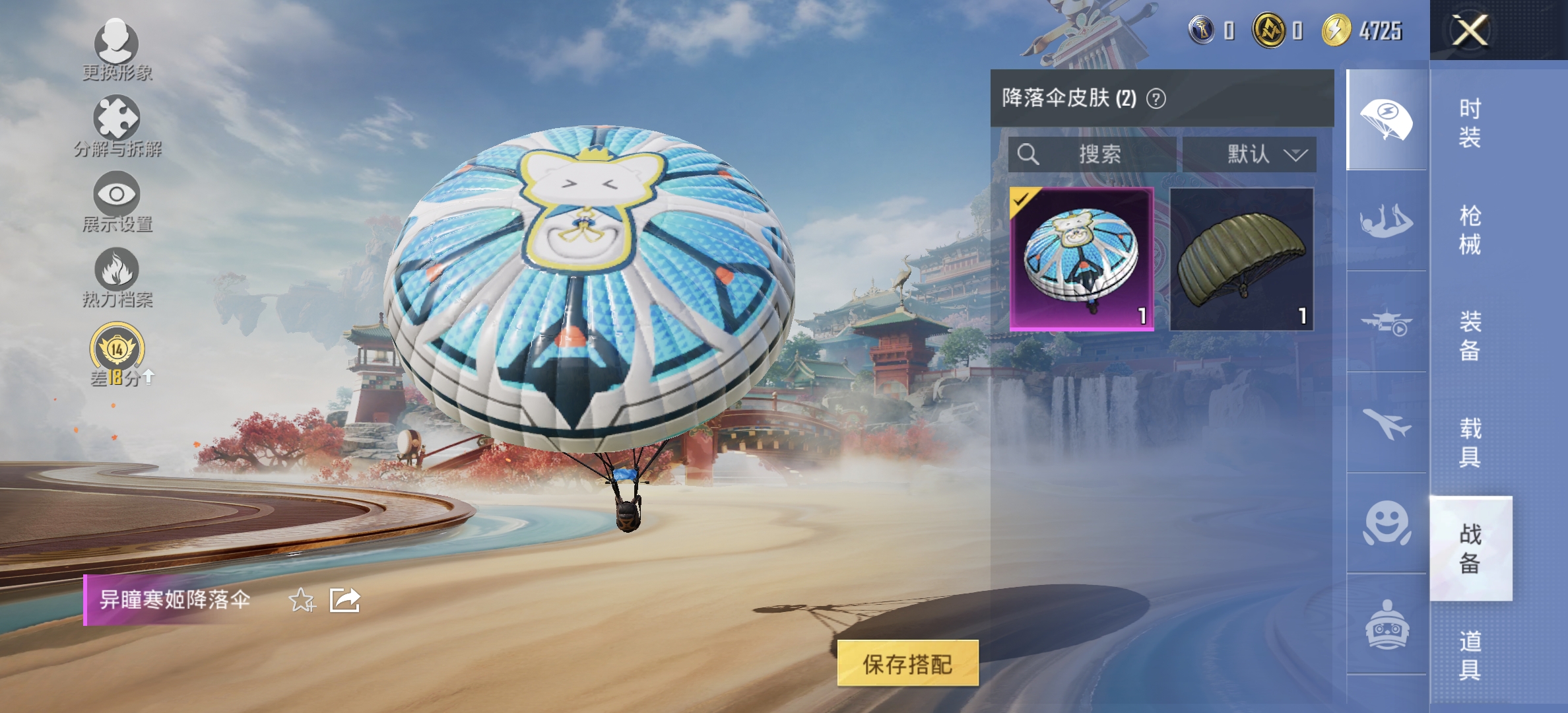 HPCMW4156784和平精英账号详情图12