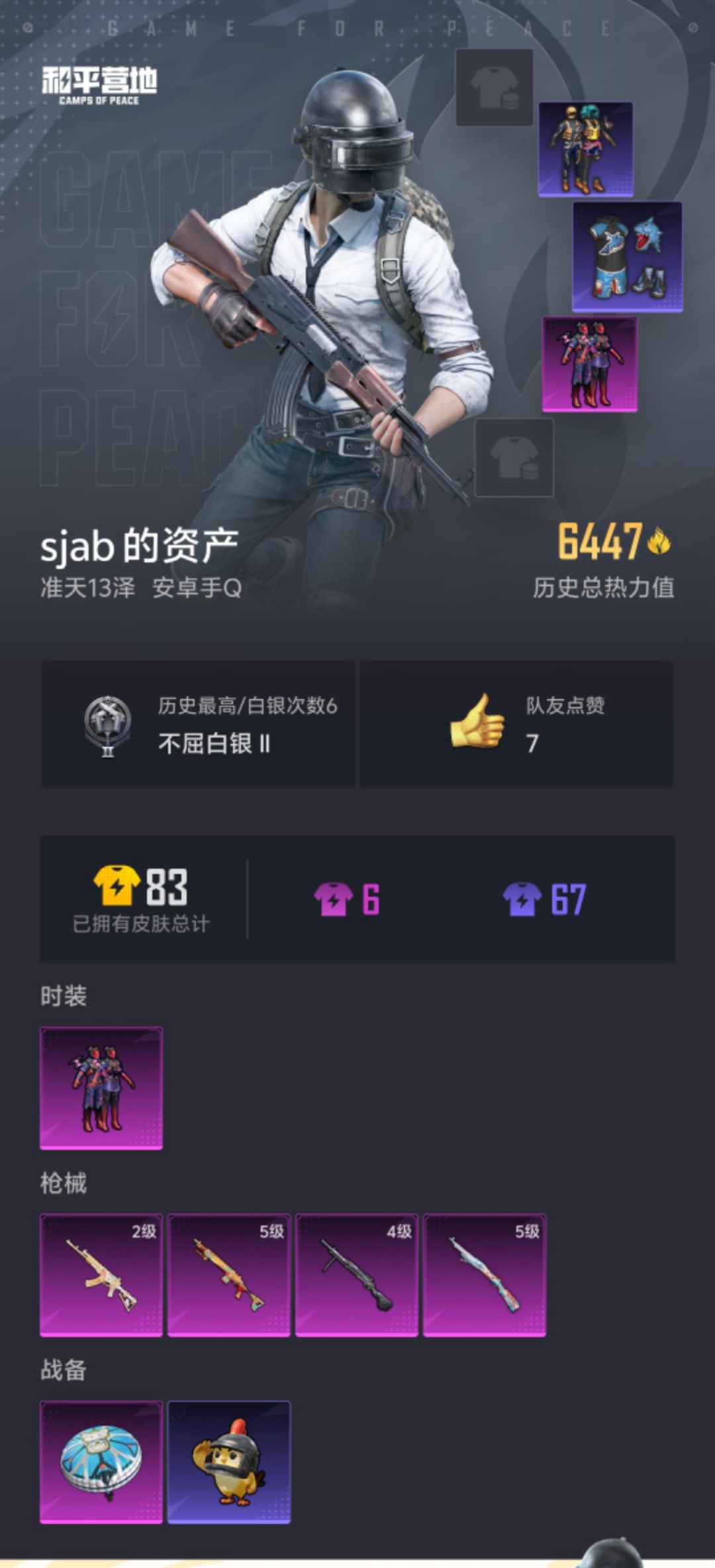 HPCMW4156784和平精英账号详情图18