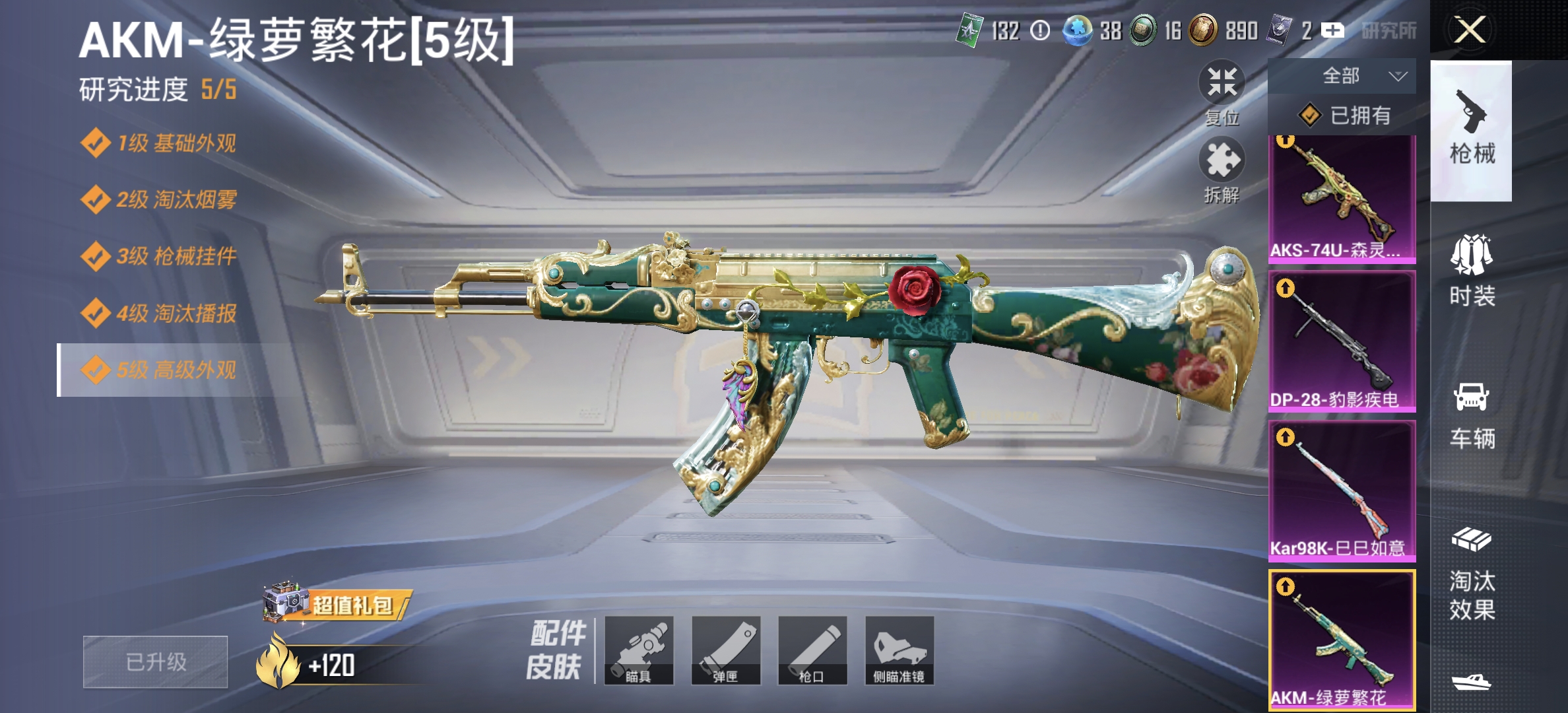 HPLX4149060和平精英账号详情图4