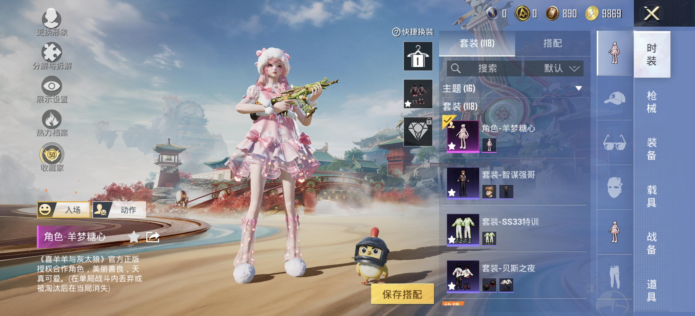 和平精英账号安卓QQ【6特效枪1粉装 秒换绑不用等】 安卓Q区-41041热力值-118套装-148枪皮 【1粉装】 角