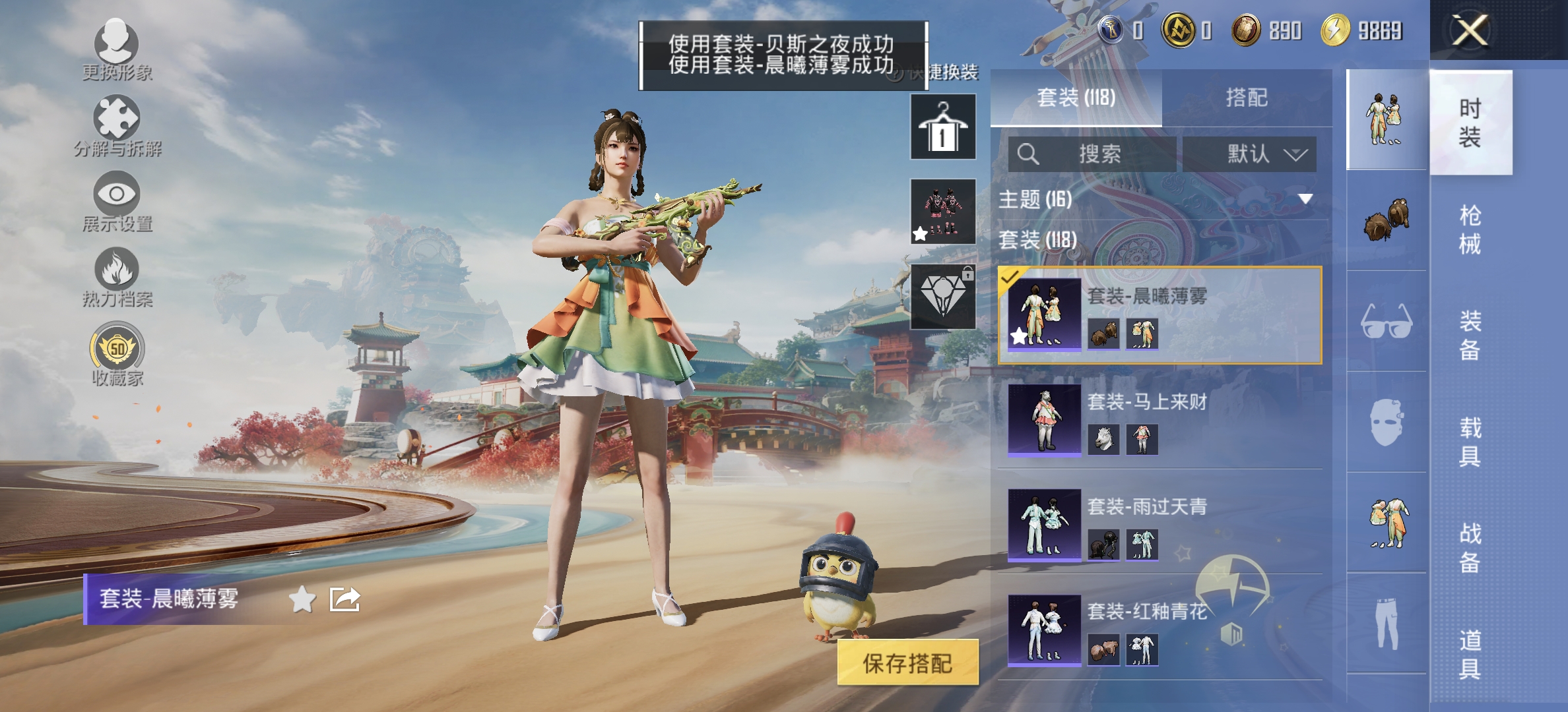 HPLX4149060和平精英账号详情图6