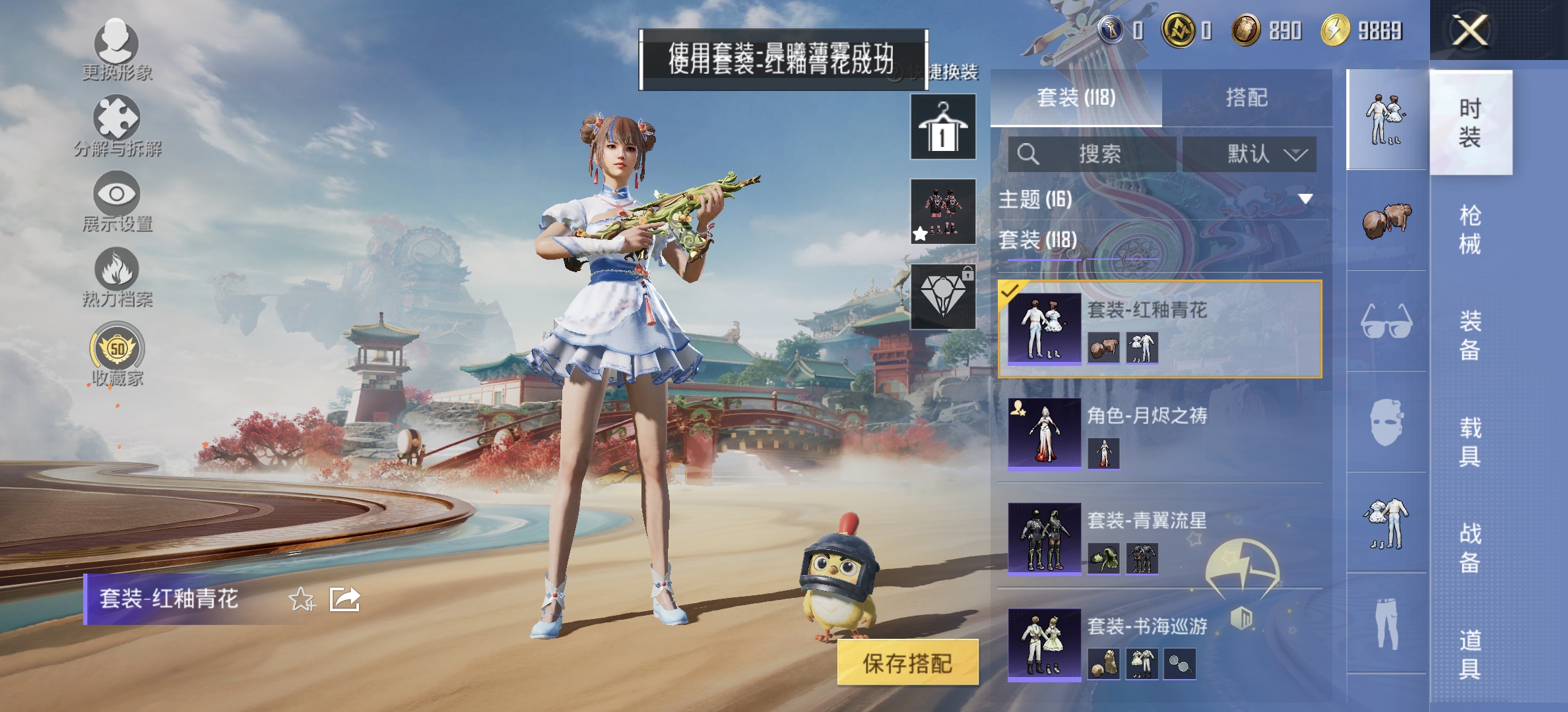 HPLX4149060和平精英账号详情图7