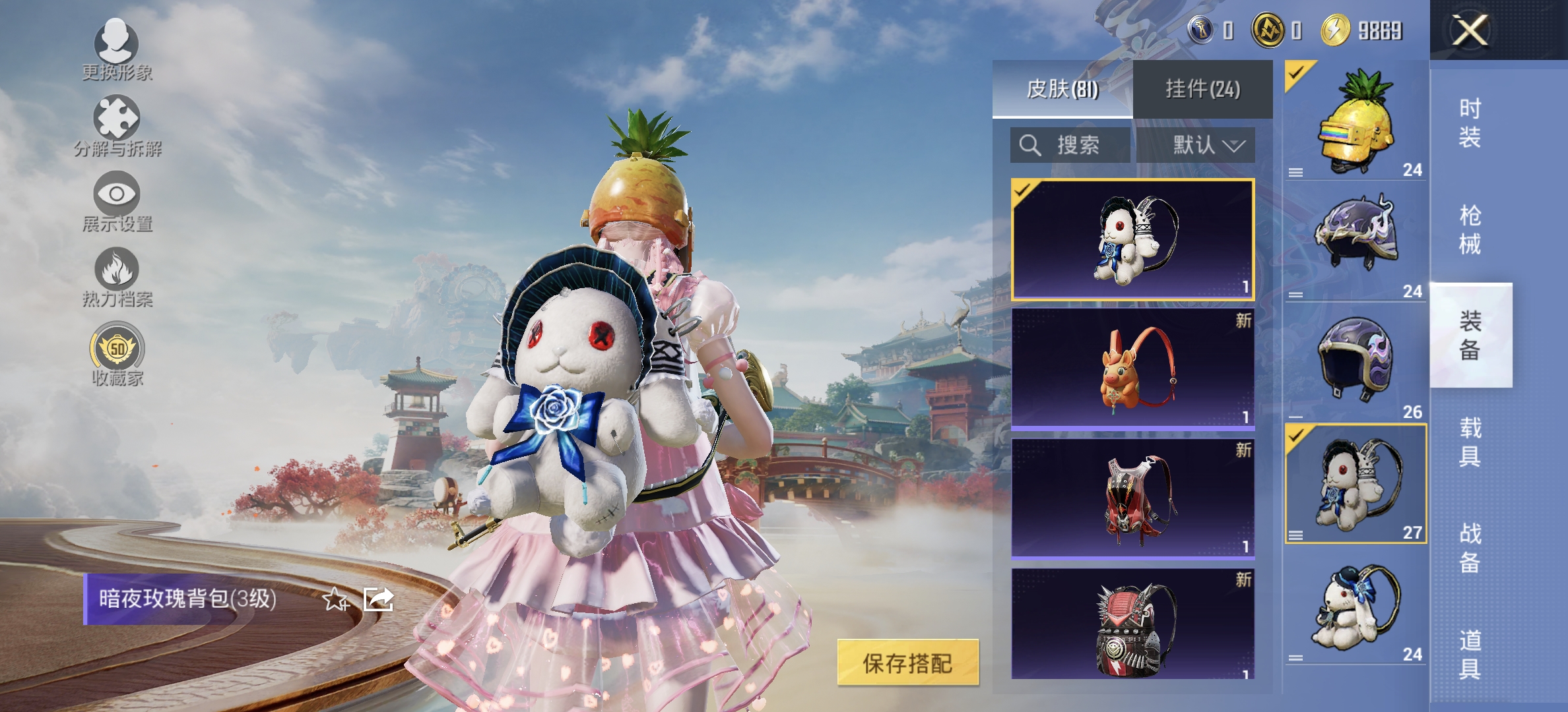 HPLX4149060和平精英账号详情图11