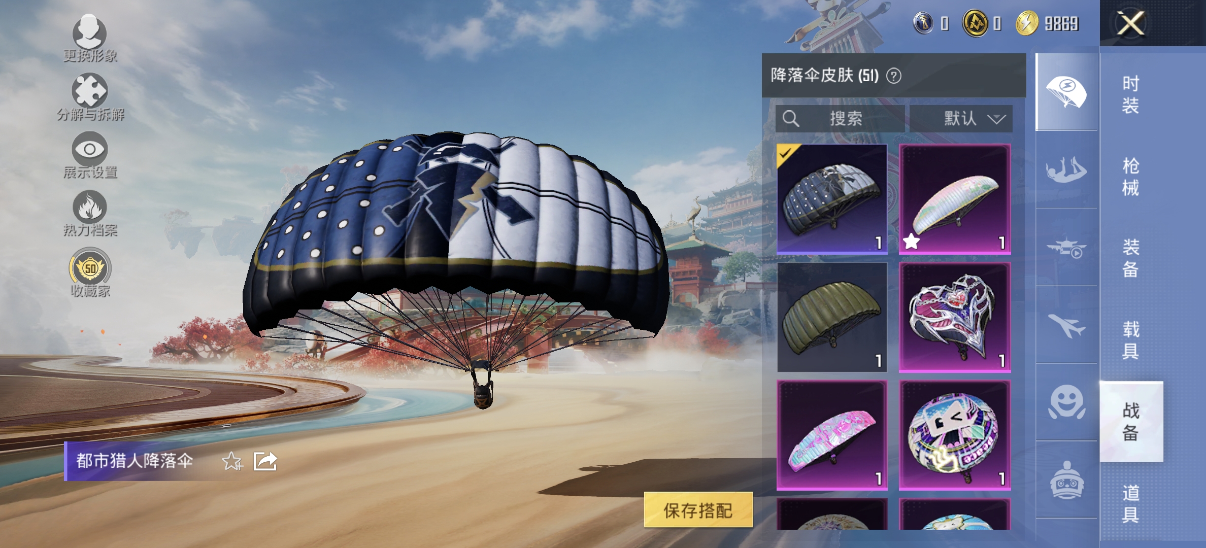 HPLX4149060和平精英账号详情图12