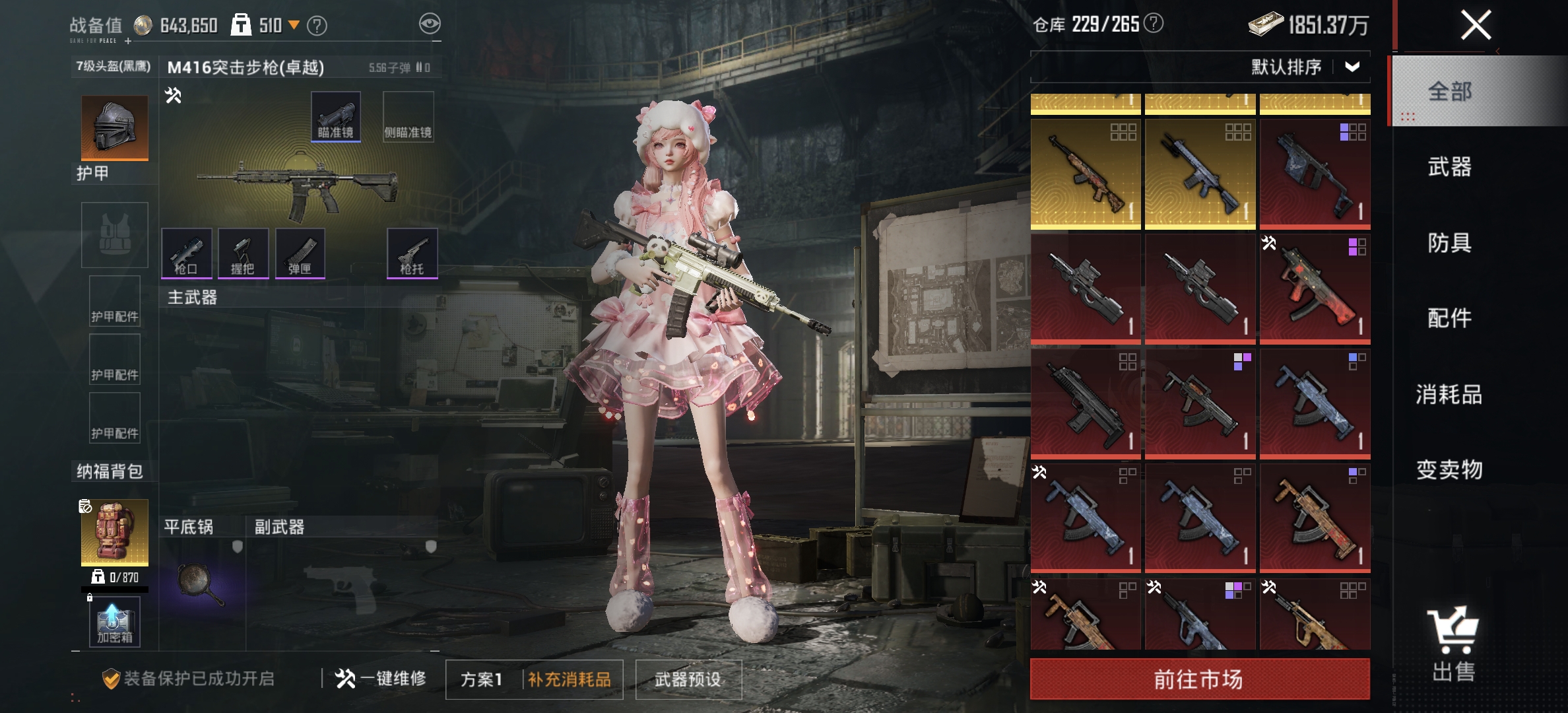 HPLX4149060和平精英账号详情图17