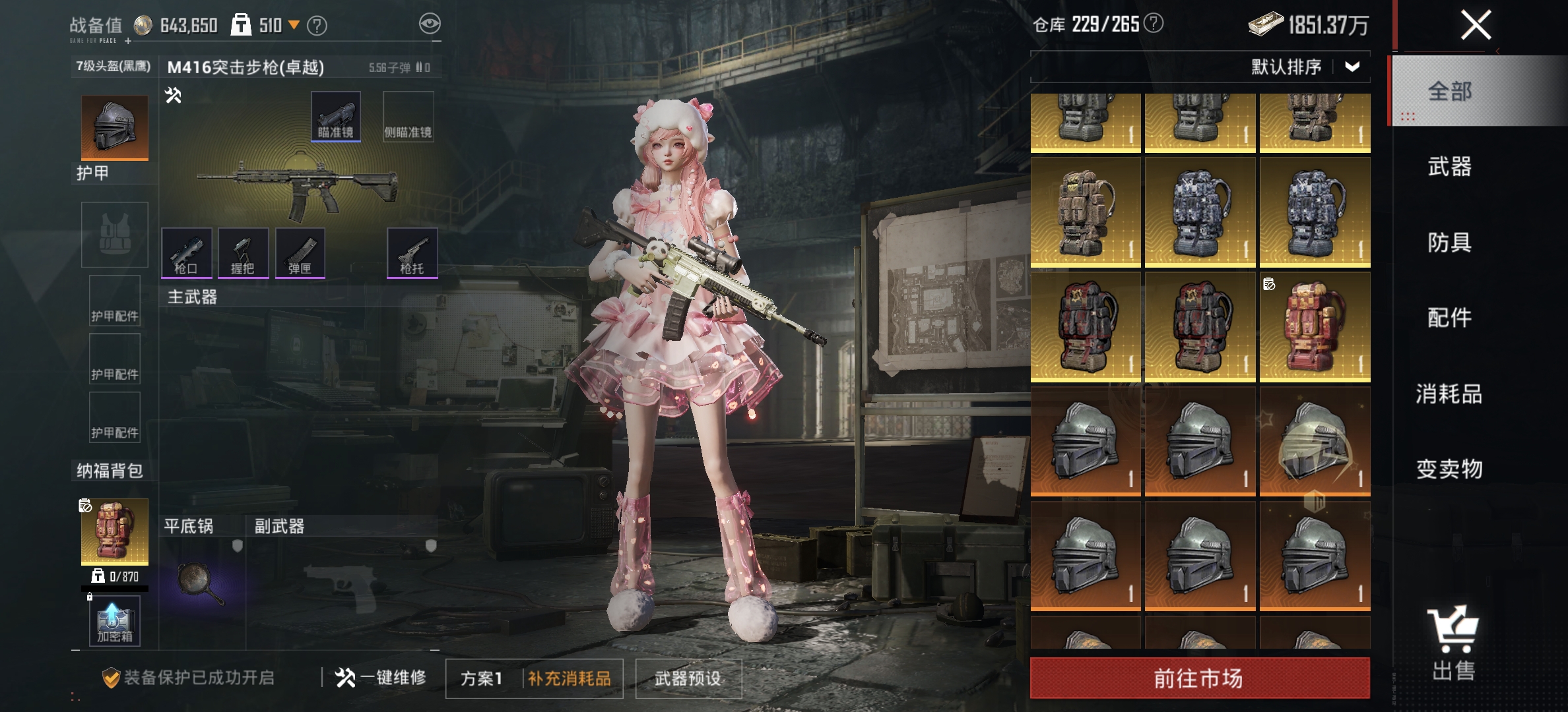 HPLX4149060和平精英账号详情图18