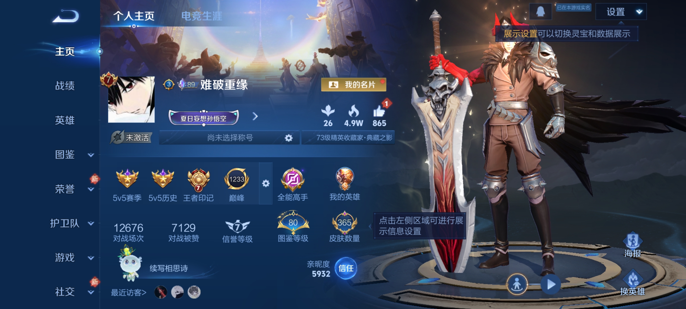 王者荣耀账号安卓QQ【2无双365皮肤1水晶17传说2星元 秒换绑不用等】安卓QQ-128英雄-365皮肤【1水晶】 银