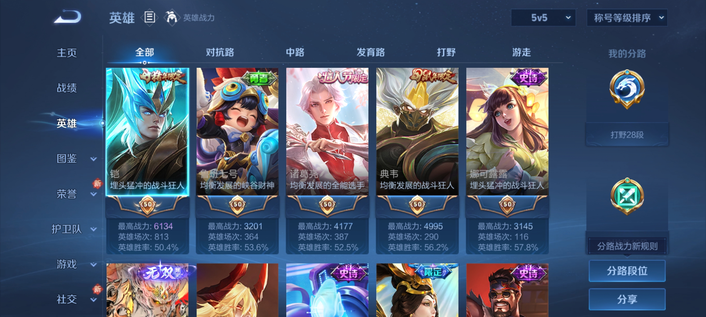 WZLX4265778王者荣耀账号详情图2