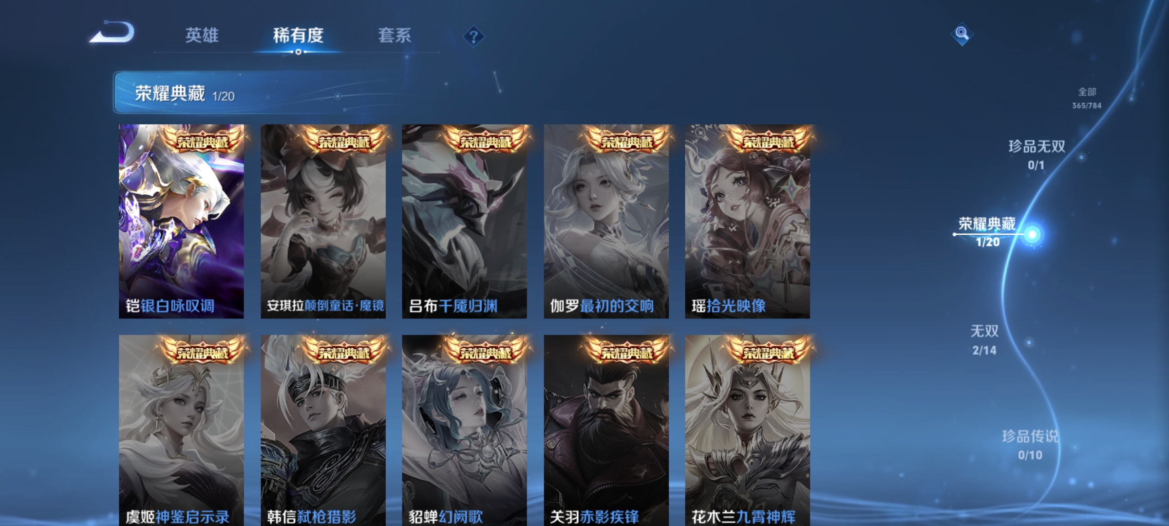 WZLX4265778王者荣耀账号详情图4