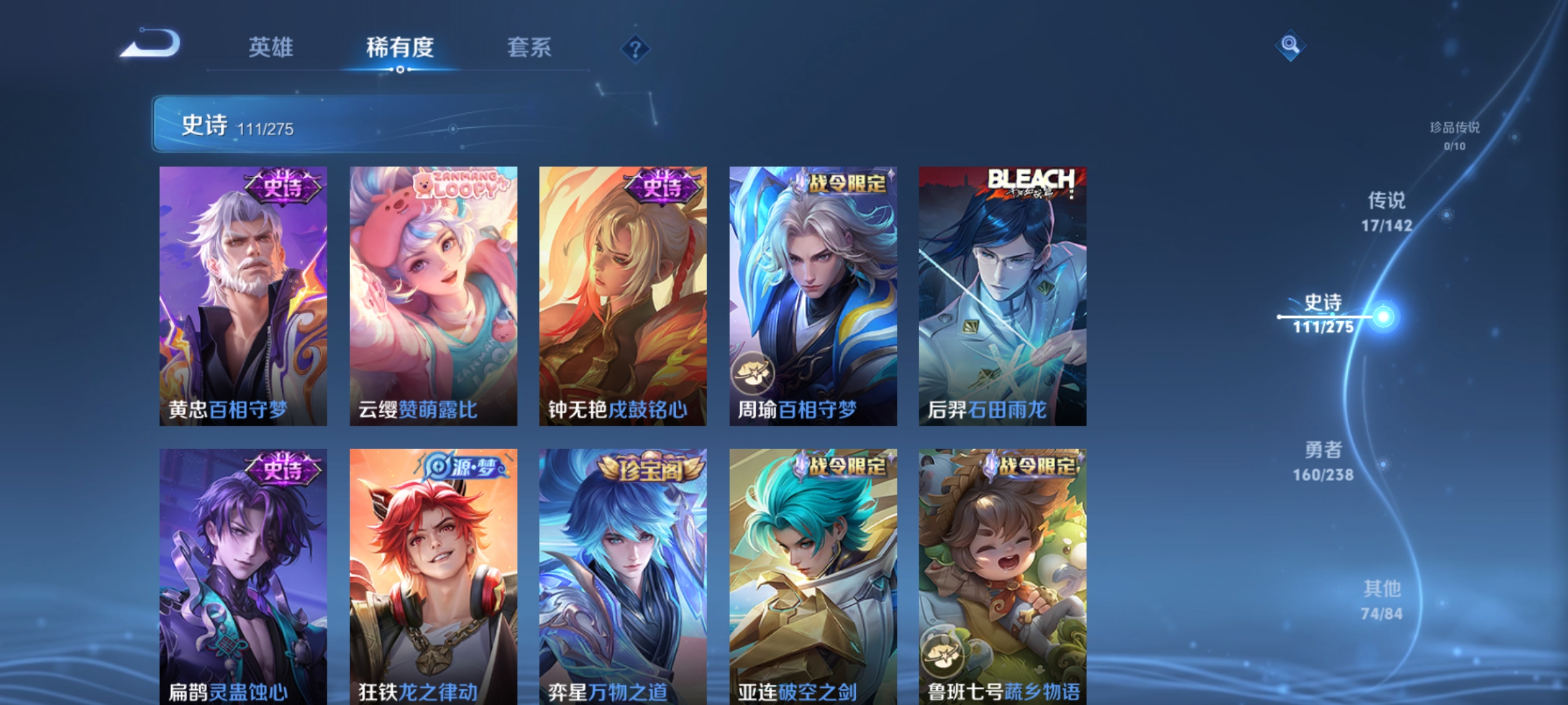 WZLX4265778王者荣耀账号详情图9