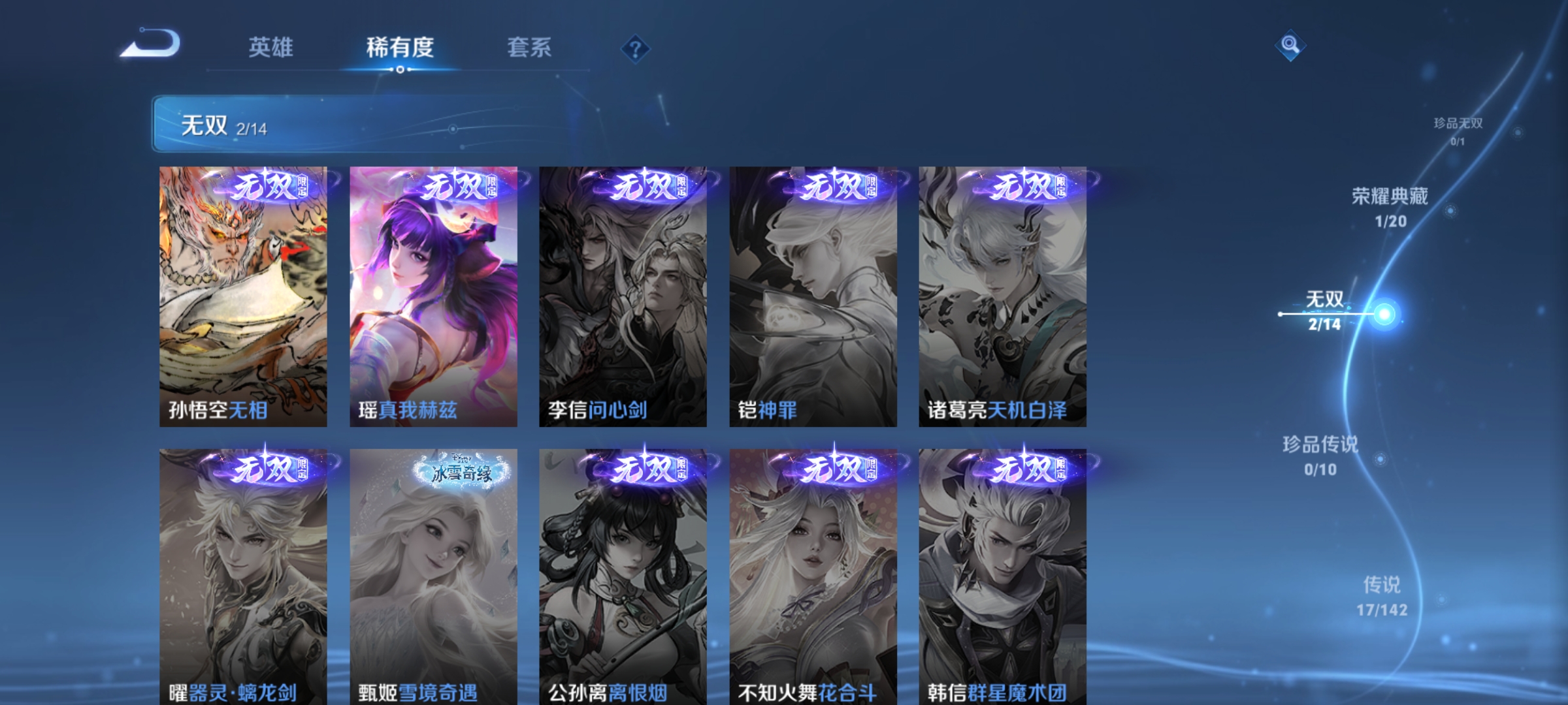 WZLX4265778王者荣耀账号详情图5