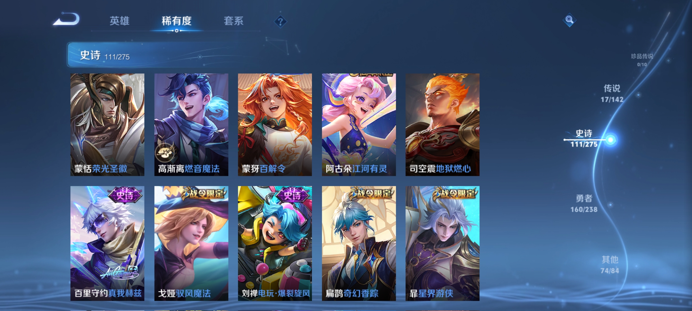 WZLX4265778王者荣耀账号详情图10