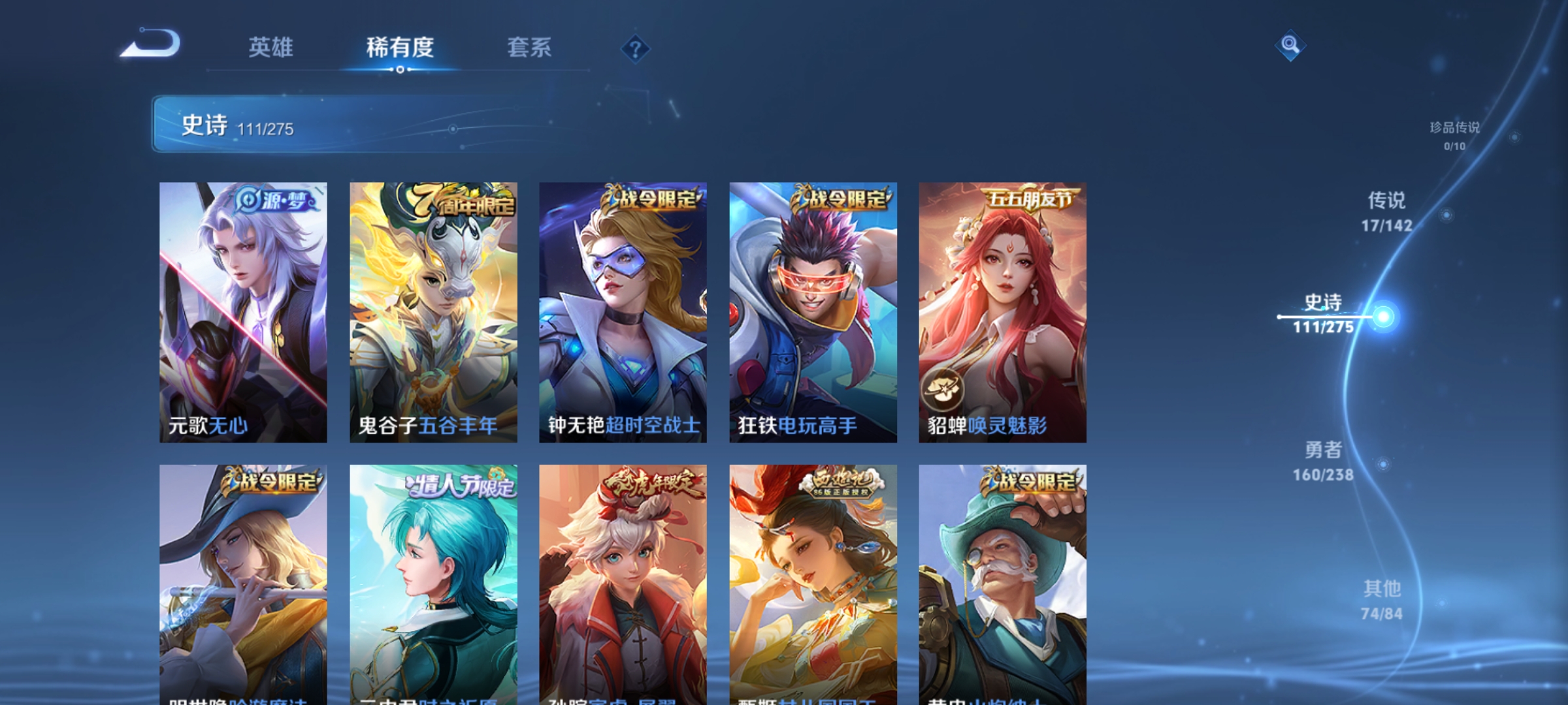 WZLX4265778王者荣耀账号详情图11