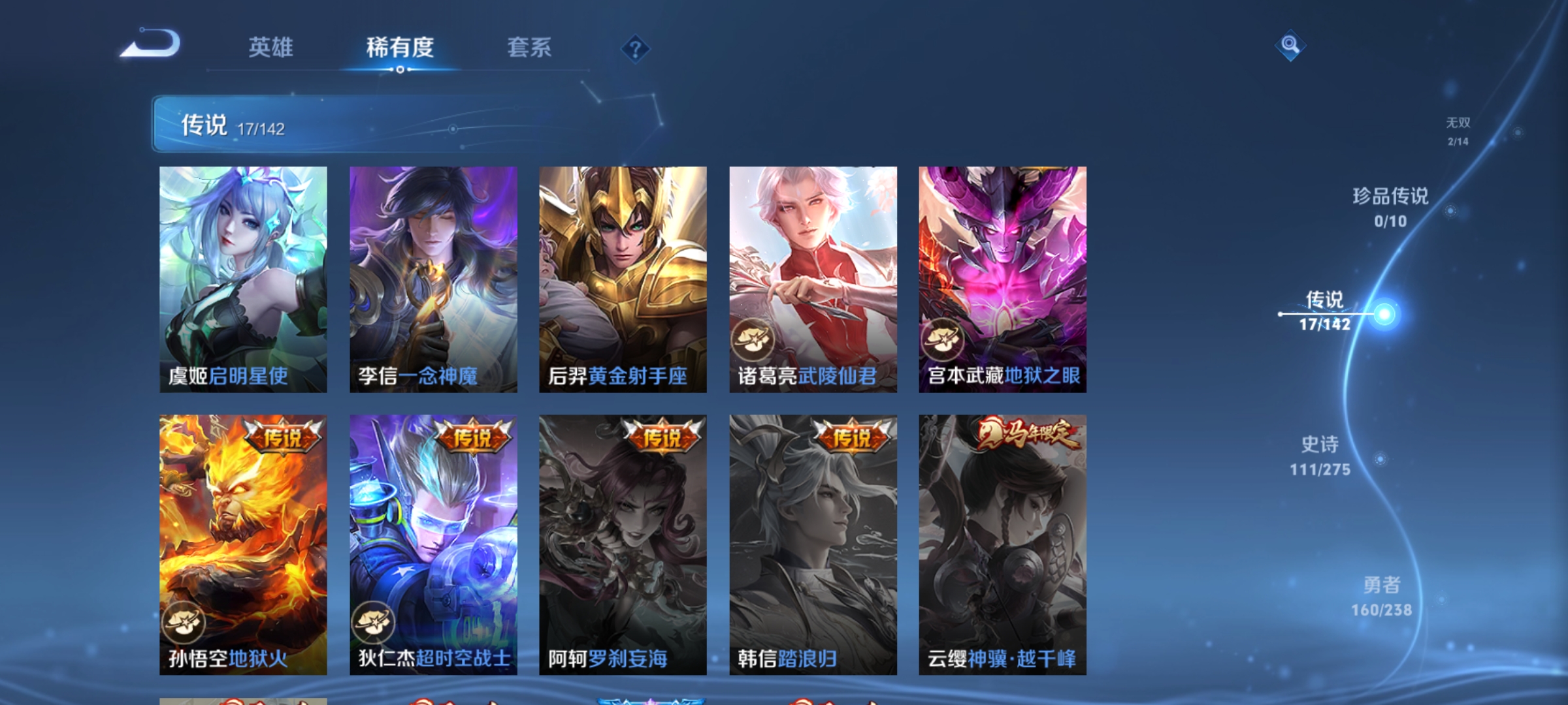 WZLX4265778王者荣耀账号详情图7