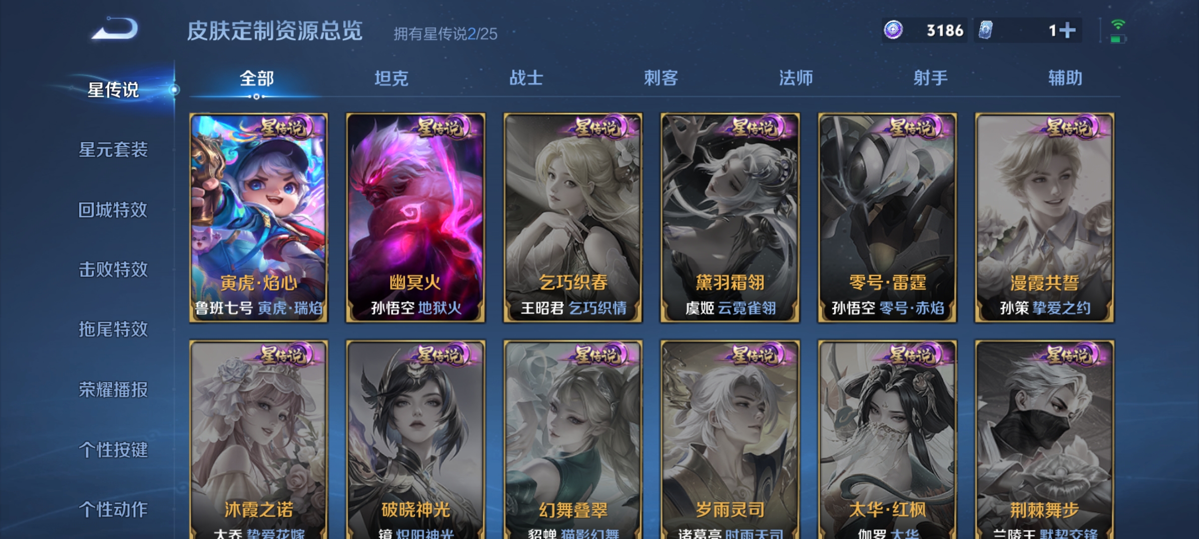 WZLX4265778王者荣耀账号详情图12