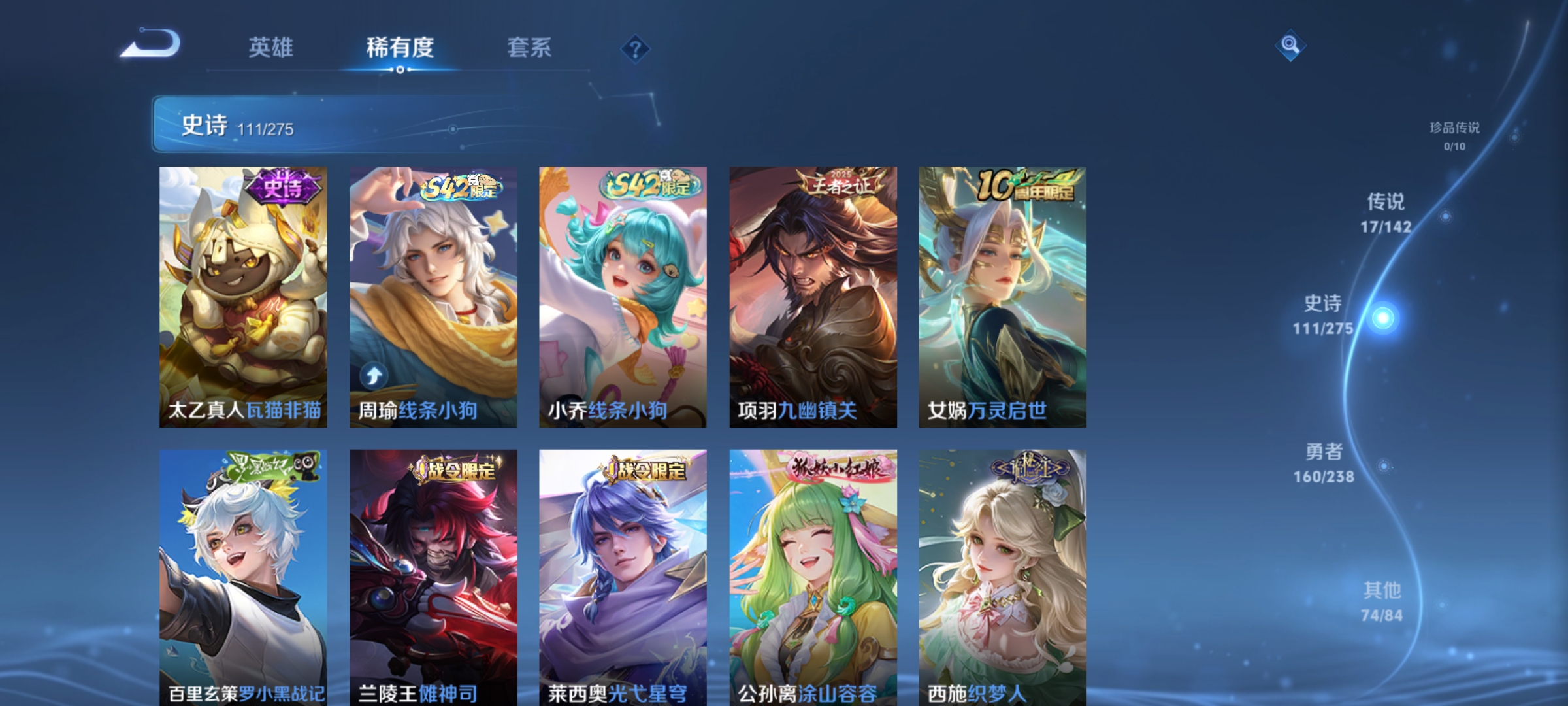 WZLX4265778王者荣耀账号详情图8