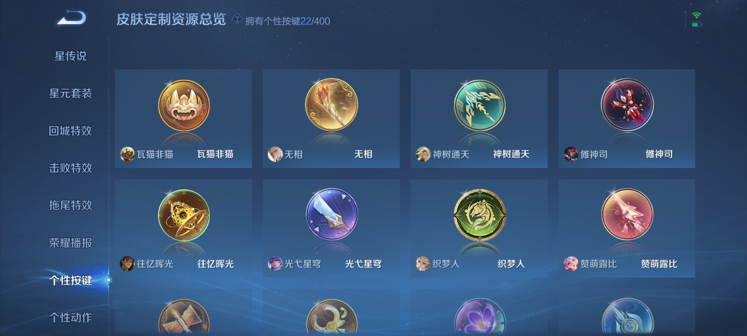 WZLX4265778王者荣耀账号详情图13