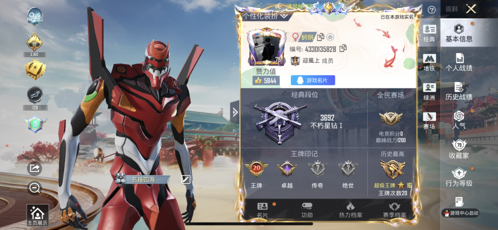 HPCMW4156657和平精英账号详情图2