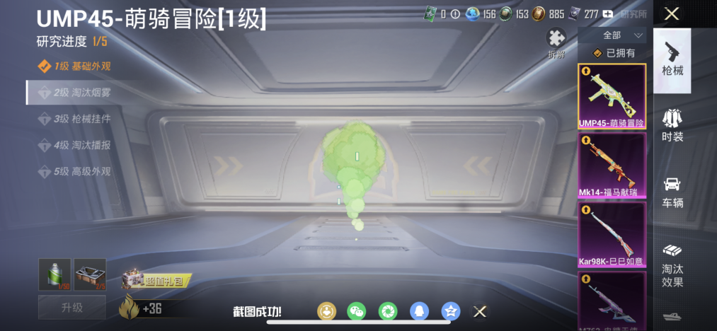 HPCMW4156657和平精英账号详情图3