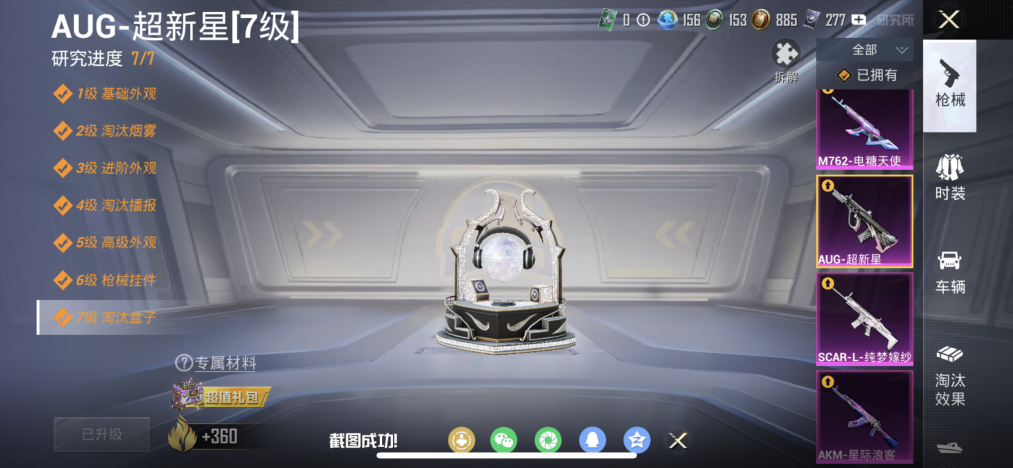 HPCMW4156657和平精英账号详情图4