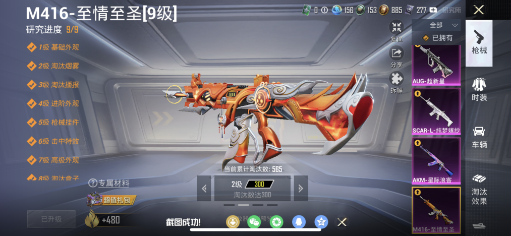 HPCMW4156657和平精英账号详情图5