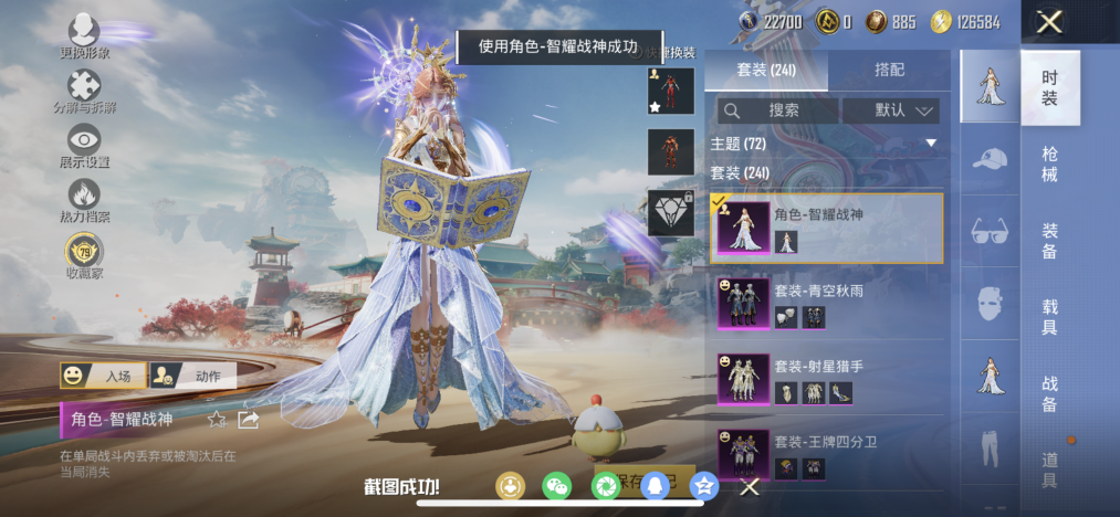 HPCMW4156657和平精英账号详情图9