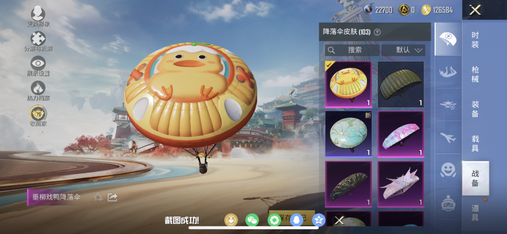 HPCMW4156657和平精英账号详情图17