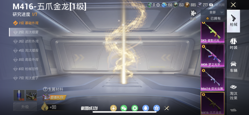 HPCMW4156657和平精英账号详情图6