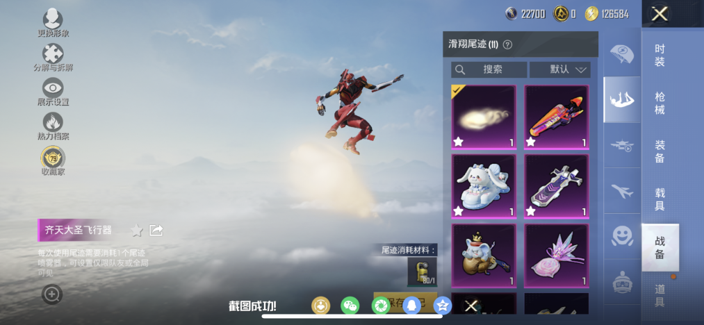 HPCMW4156657和平精英账号详情图18