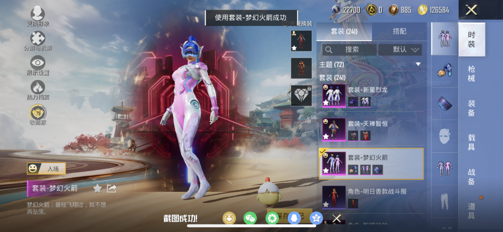 HPCMW4156657和平精英账号详情图7