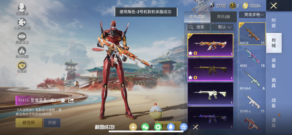 HPCMW4156657和平精英账号详情图11