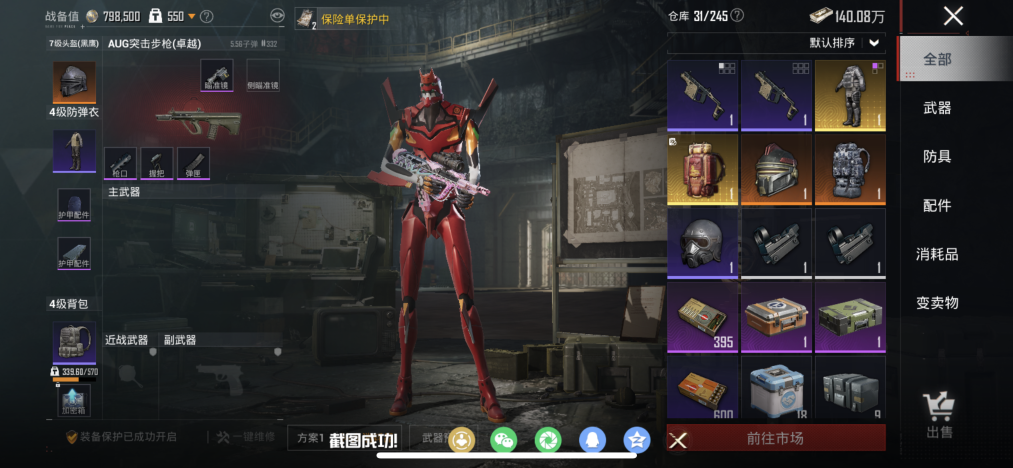 HPCMW4156657和平精英账号详情图19