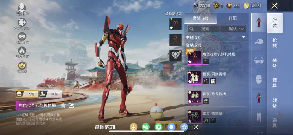 和平精英账号苹果QQ3载具-241套装-338枪皮-【满级M4至情至圣红螳螂红眼罩12特效枪11粉装3载具素材号 秒换绑