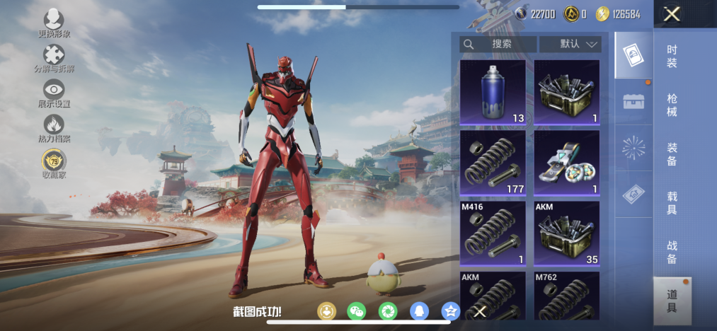 HPCMW4156657和平精英账号详情图20