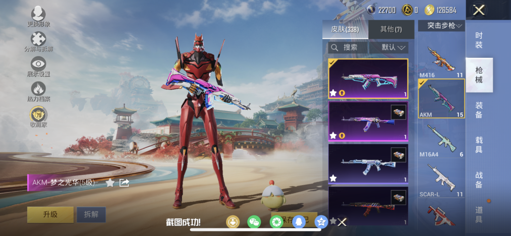 HPCMW4156657和平精英账号详情图13