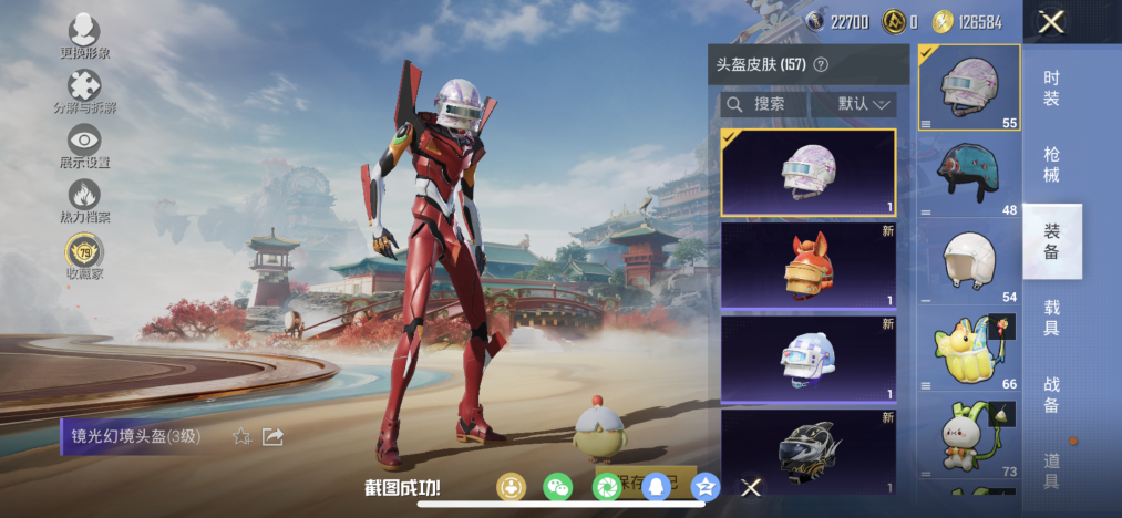 HPCMW4156657和平精英账号详情图14