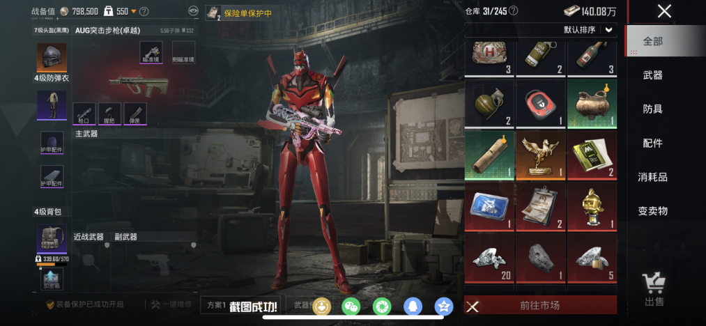 HPCMW4156657和平精英账号详情图22