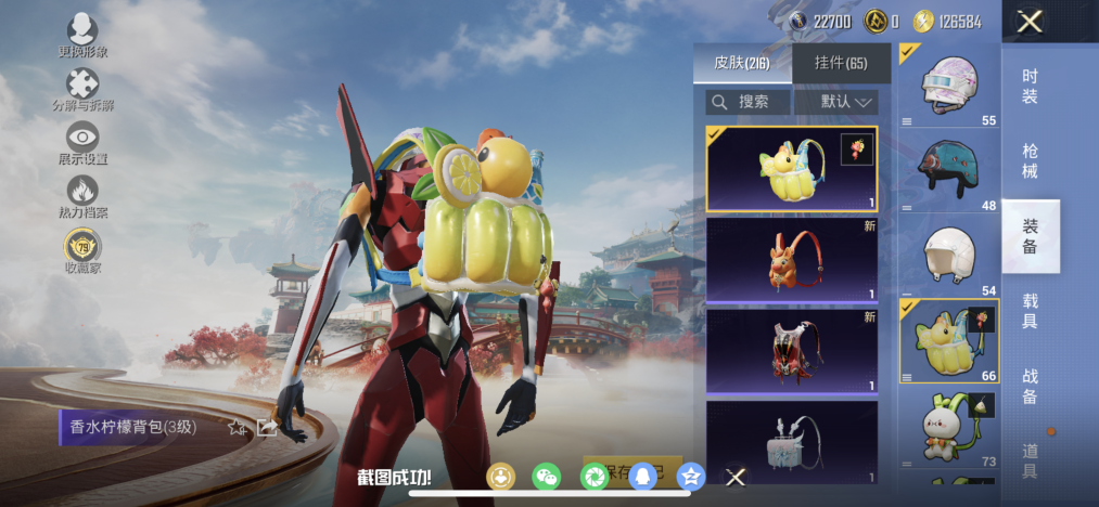 HPCMW4156657和平精英账号详情图15