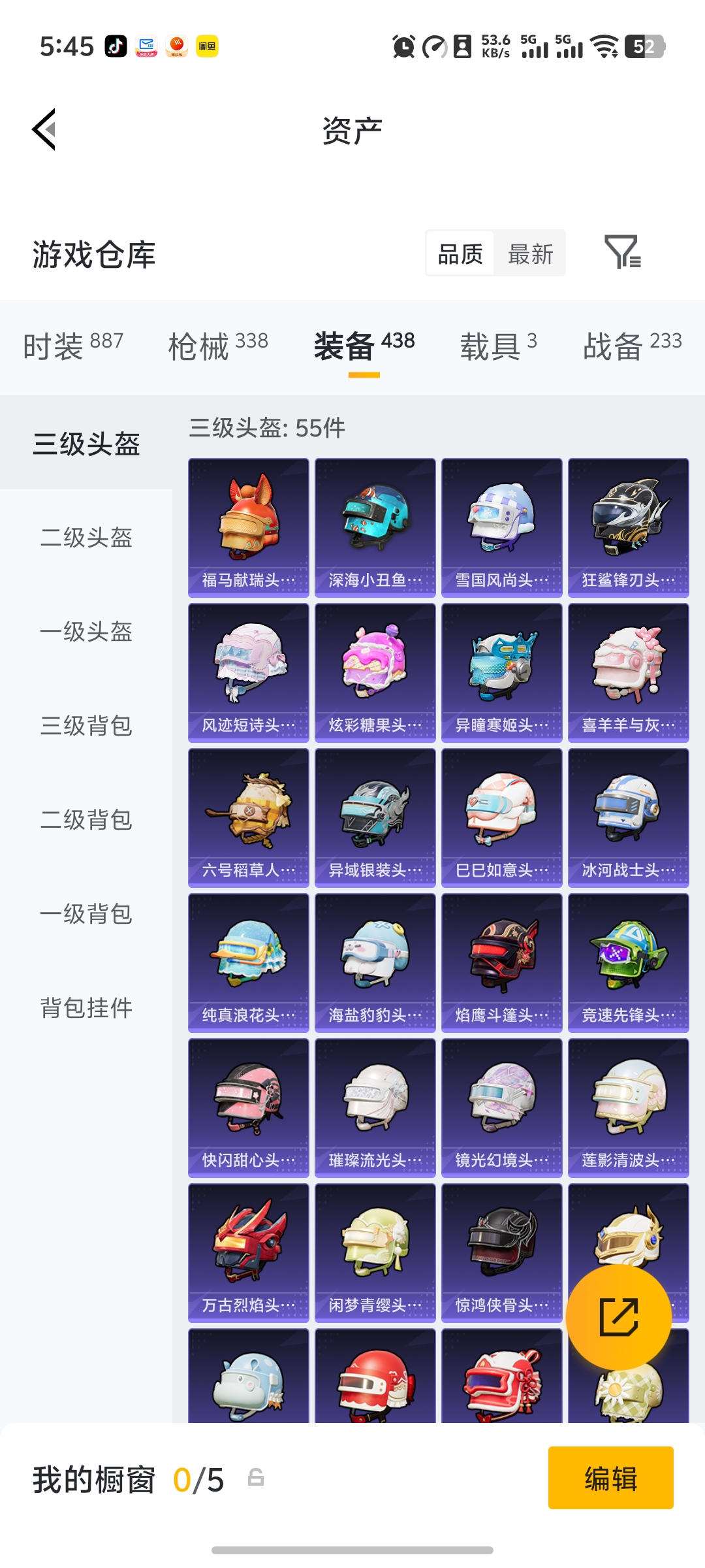 HPCMW4156657和平精英账号详情图24