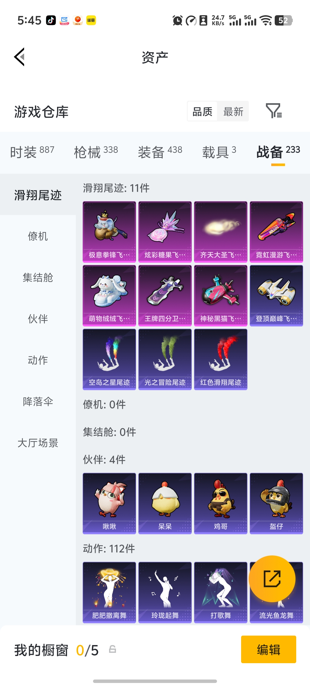 HPCMW4156657和平精英账号详情图27