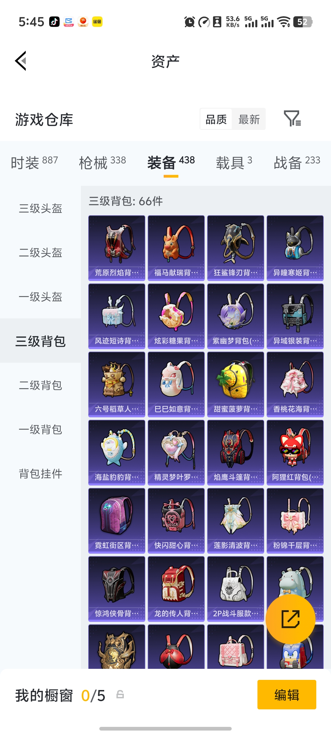 HPCMW4156657和平精英账号详情图29