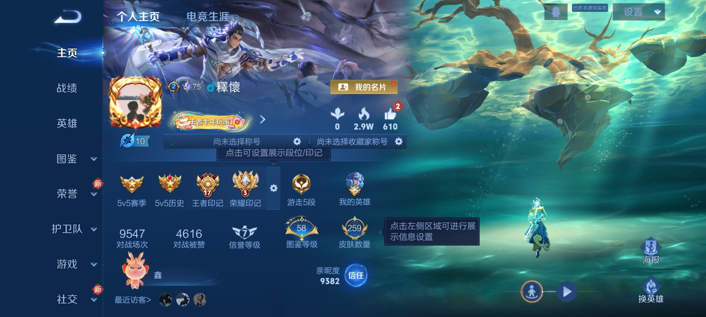 王者荣耀账号安卓QQ【259皮肤1水晶9传说2星元1金标 秒换绑不用等】安卓QQ-128英雄-259皮肤【1水晶】 鸣剑