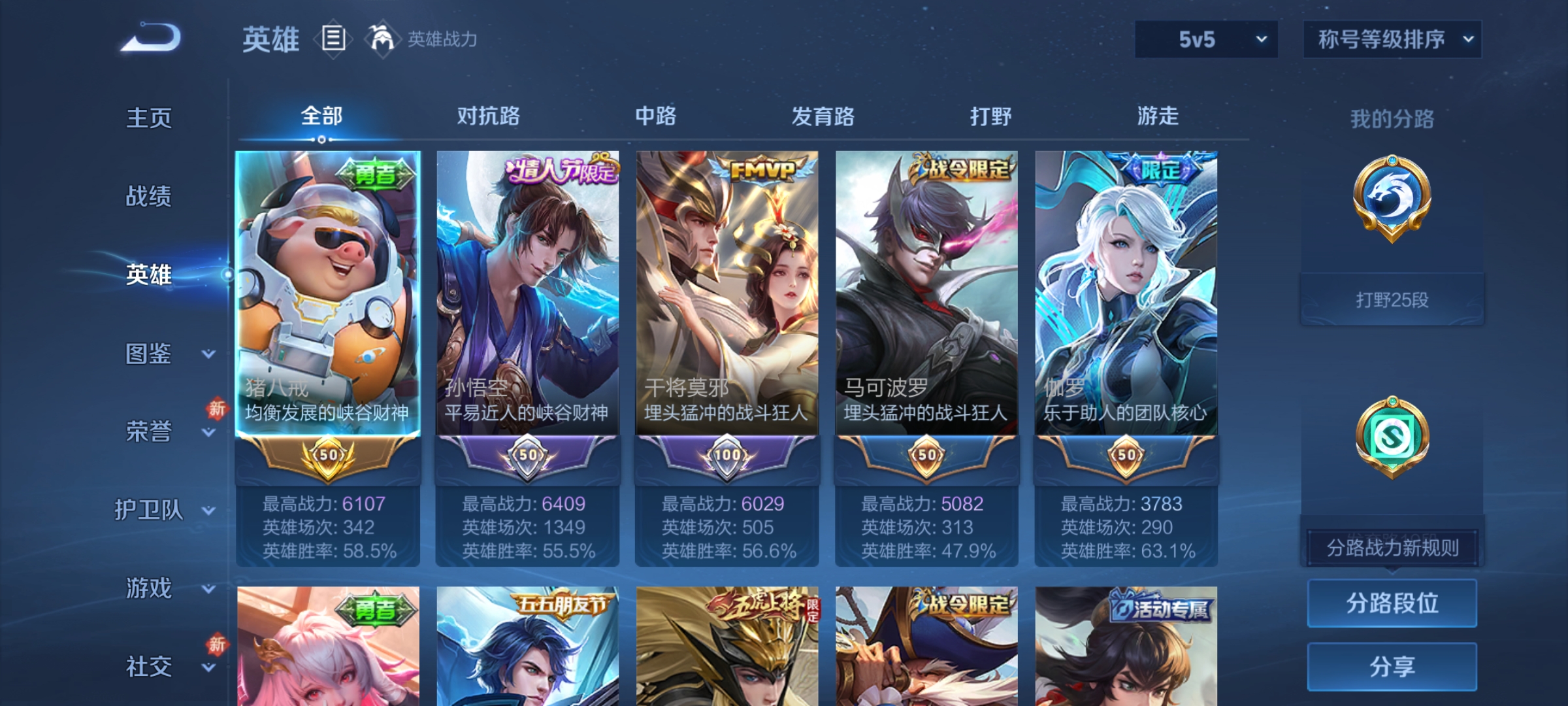 WZLX4266454王者荣耀账号详情图2 WZLX4266454王者荣耀账号详情图2