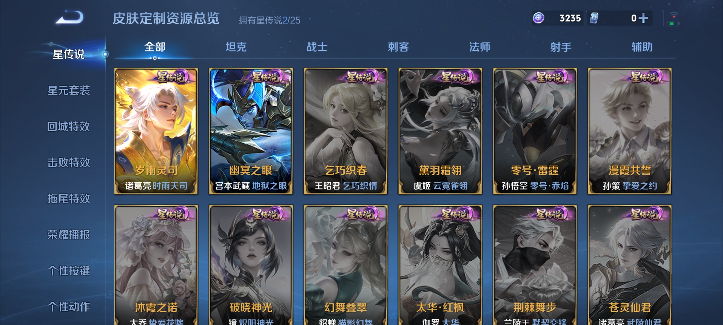 WZLX4266454王者荣耀账号详情图10 WZLX4266454王者荣耀账号详情图10