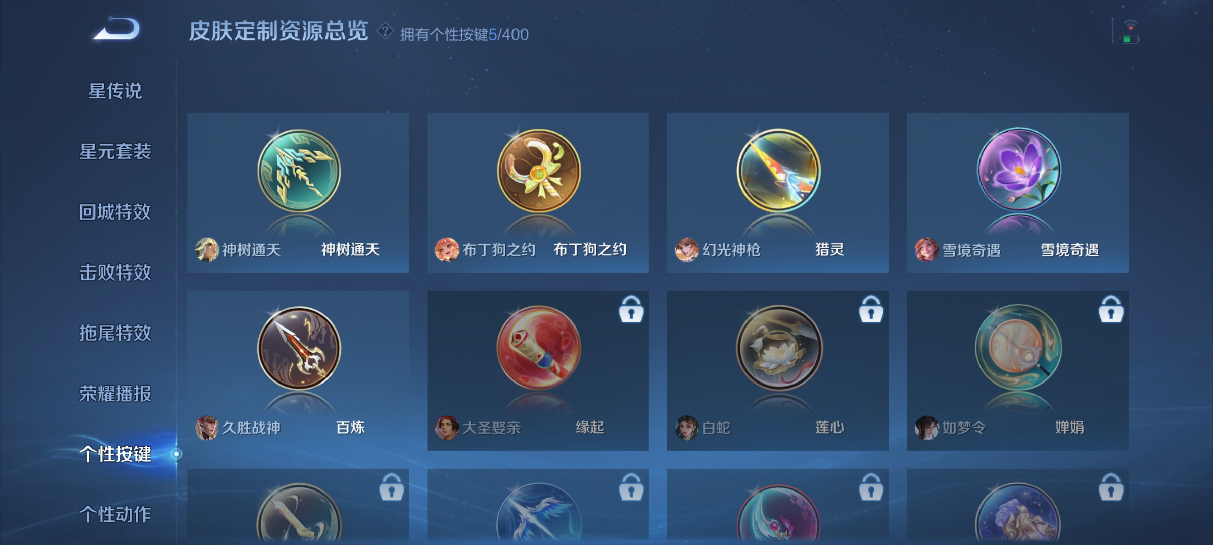 WZLX4266454王者荣耀账号详情图11 WZLX4266454王者荣耀账号详情图11