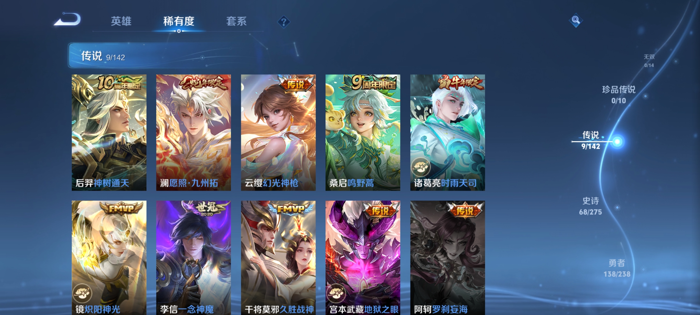 WZLX4266454王者荣耀账号详情图5 WZLX4266454王者荣耀账号详情图5