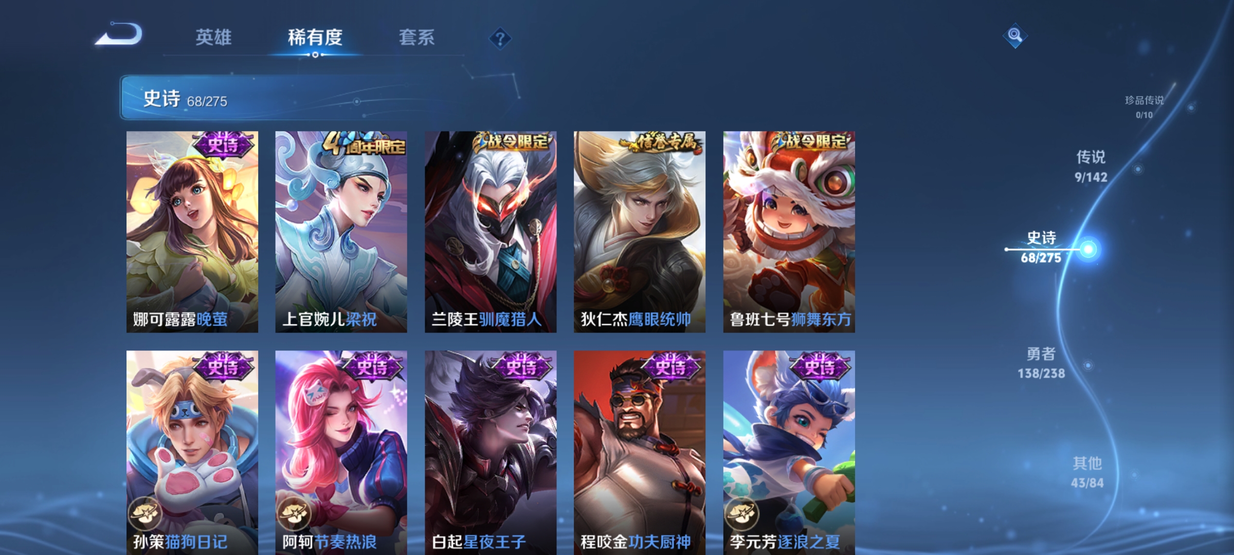 WZLX4266454王者荣耀账号详情图9 WZLX4266454王者荣耀账号详情图9