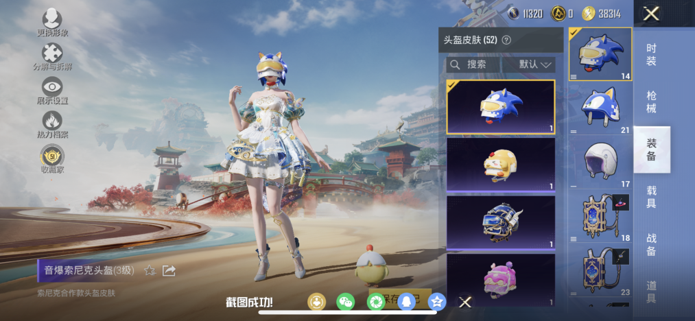 HPLX4149100和平精英账号详情图9