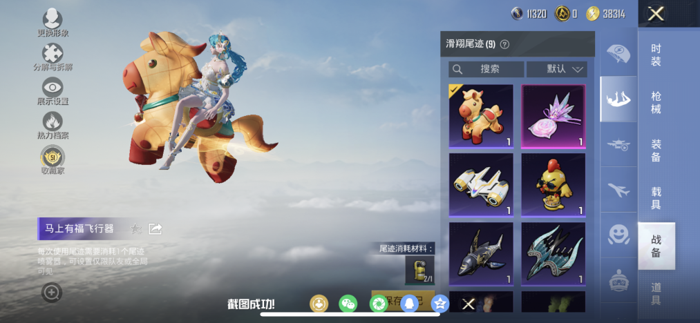 HPLX4149100和平精英账号详情图10